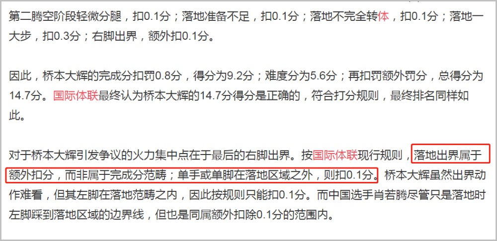 VAR误判致马赛失关键分，裁判委员会公开致歉  